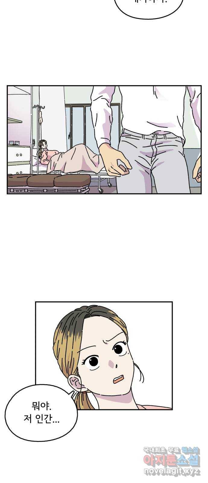 주부 육성중 6화 19
