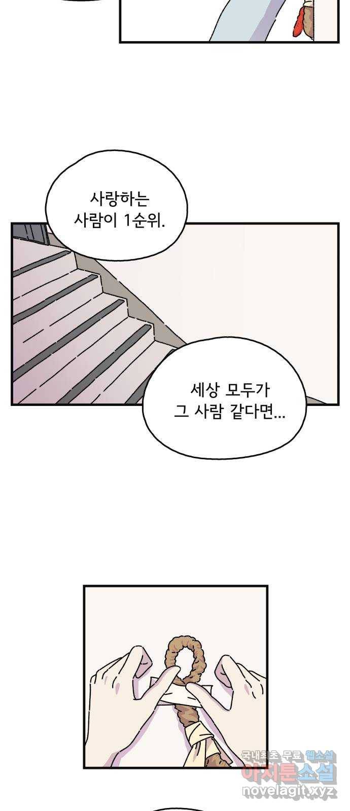 주부 육성중 6화 23
