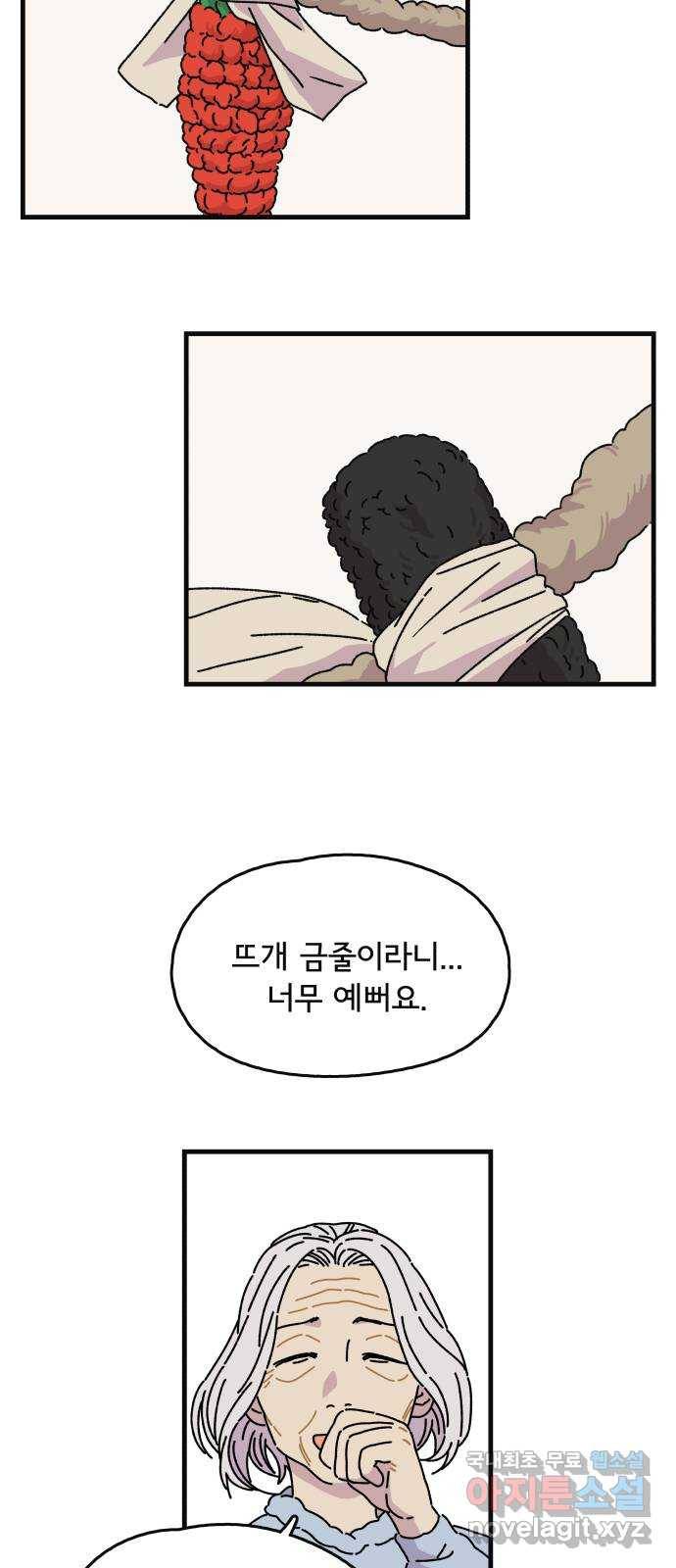 주부 육성중 6화 25