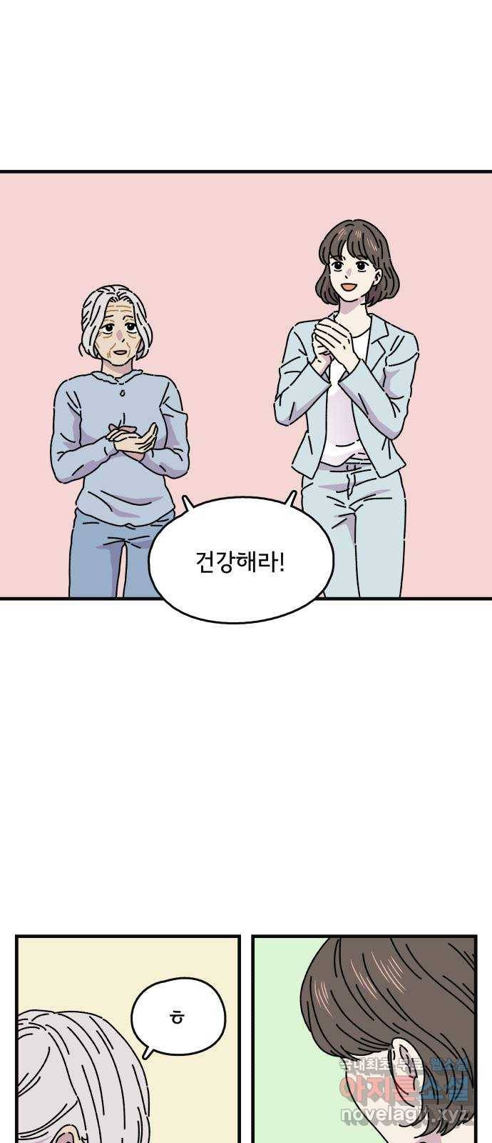 주부 육성중 6화 27