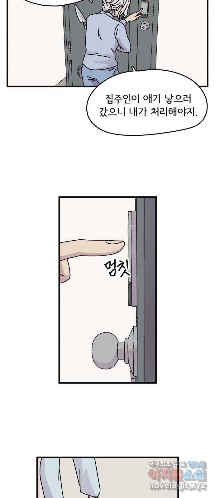 주부 육성중 6화 31