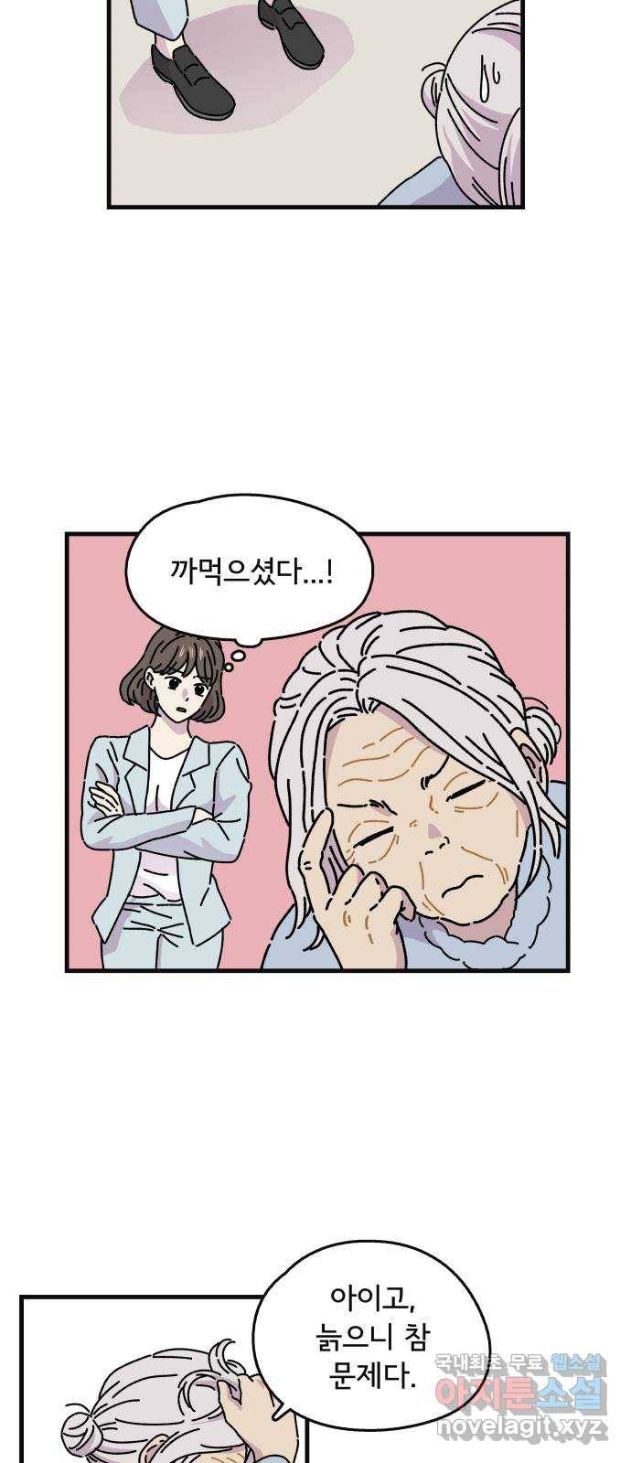주부 육성중 6화 32