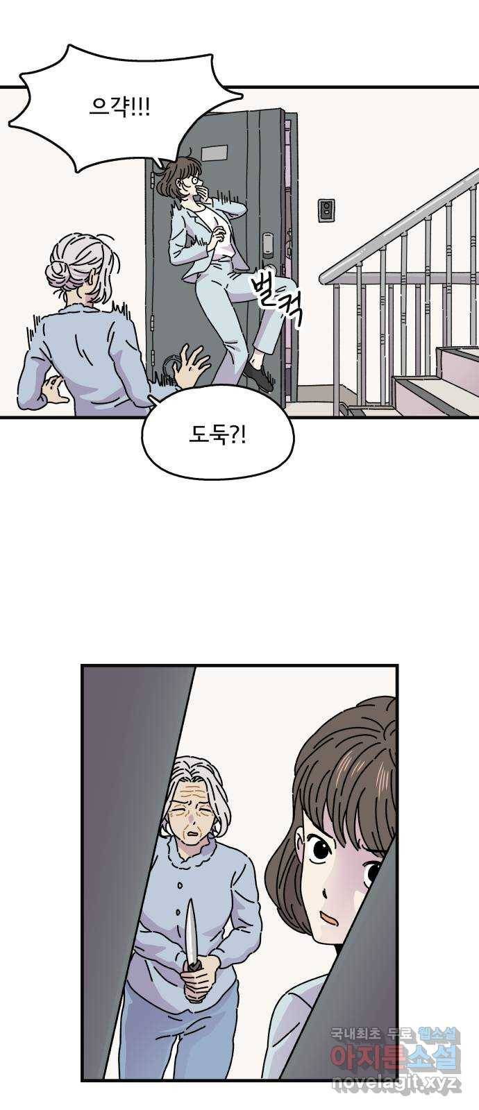 주부 육성중 6화 34