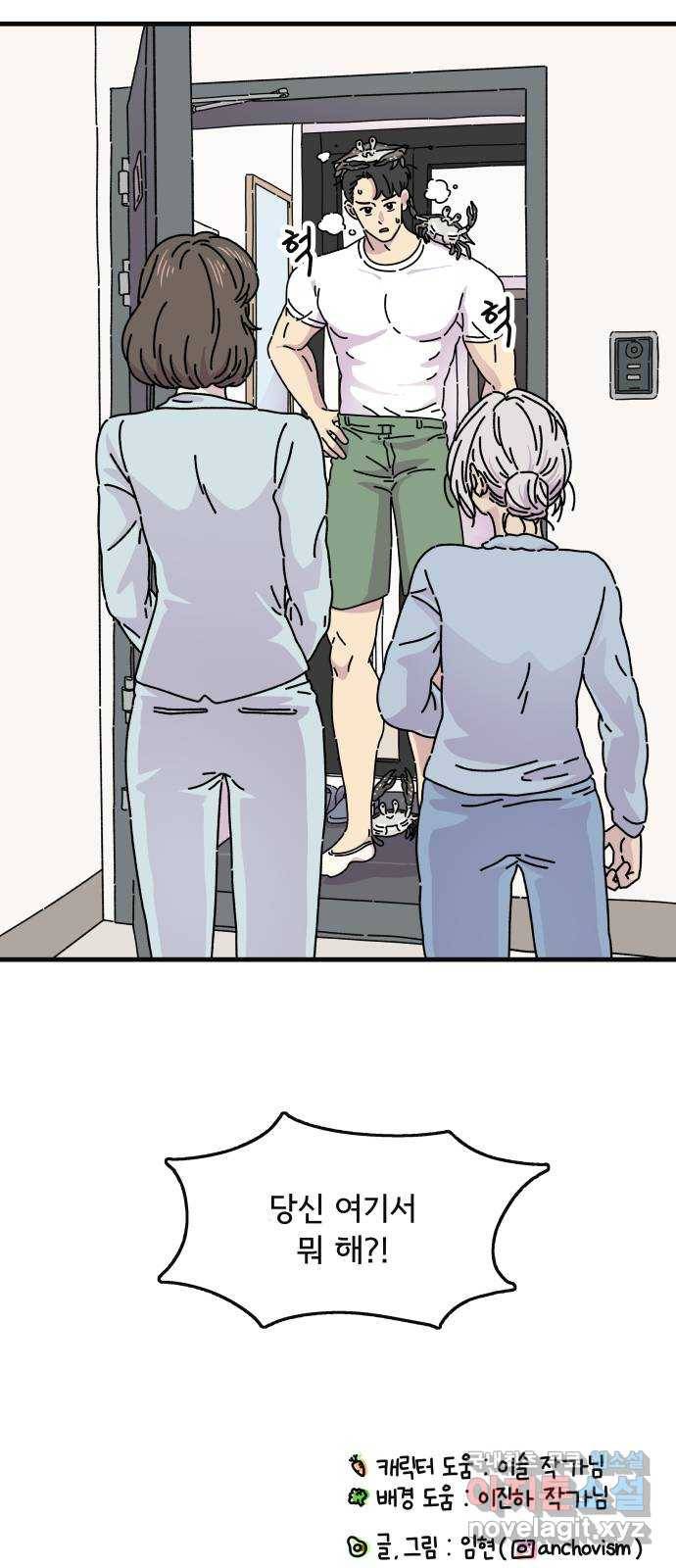 주부 육성중 6화 36