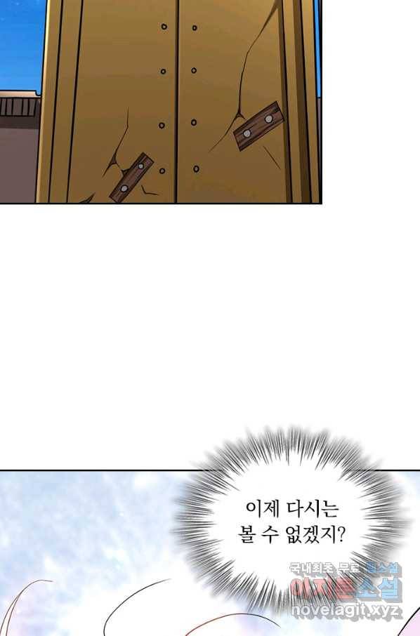 만렙종주 56화 2
