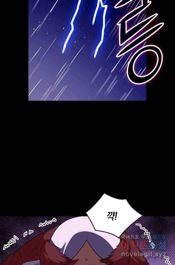 만렙종주 56화 8
