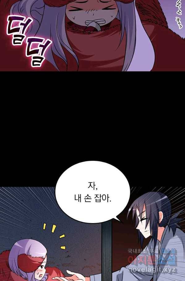 만렙종주 56화 9
