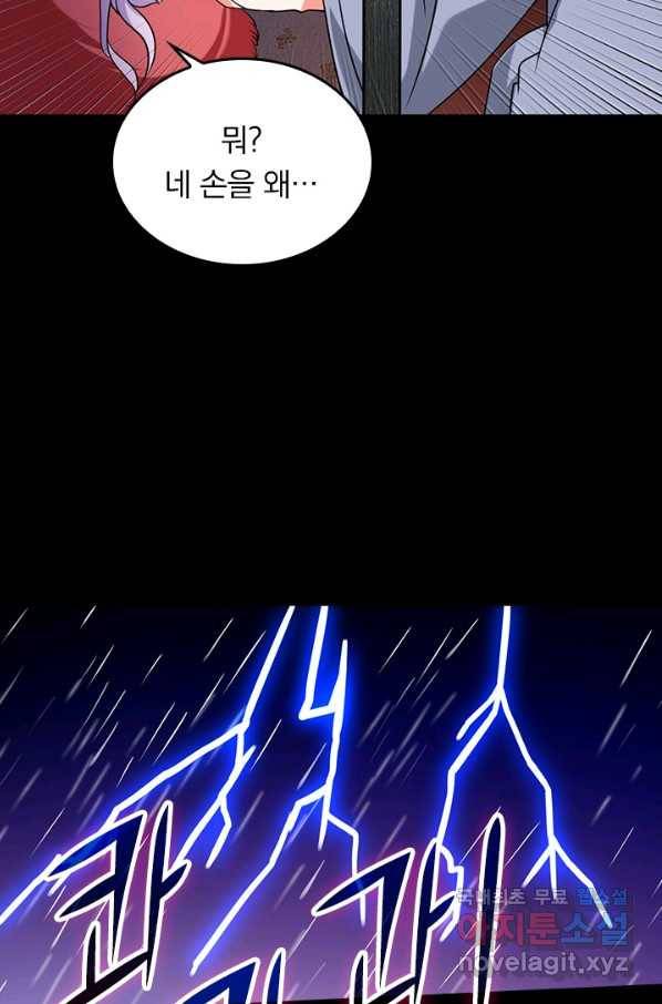 만렙종주 56화 10