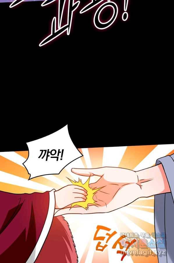 만렙종주 56화 11