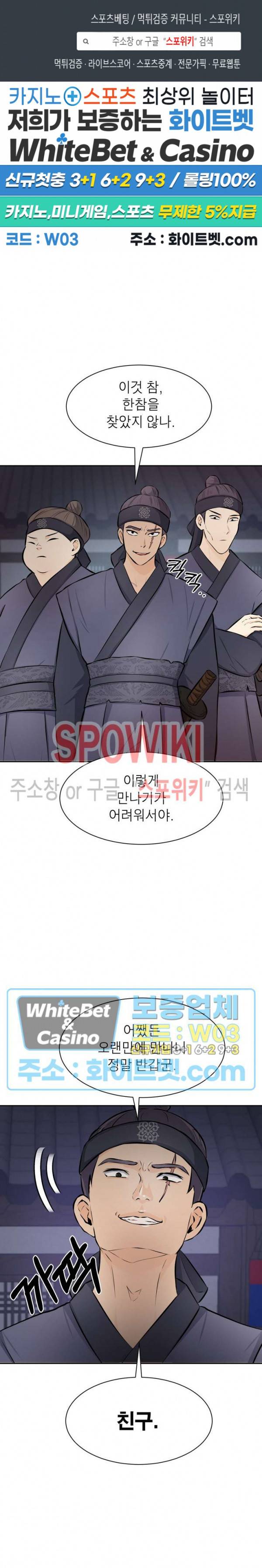 개신령님과의 49일 25화 1