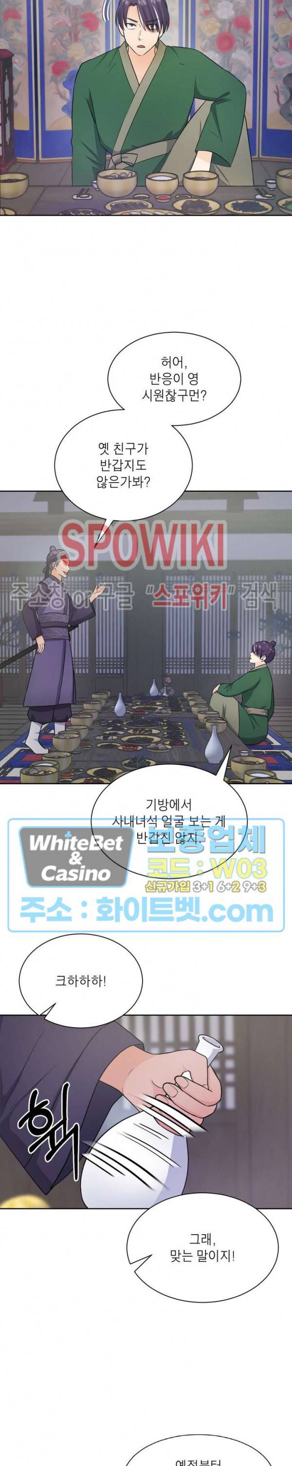 개신령님과의 49일 25화 3