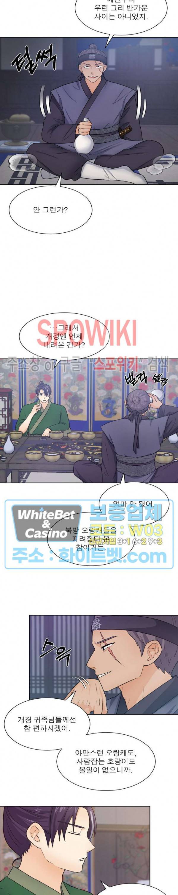 개신령님과의 49일 25화 4