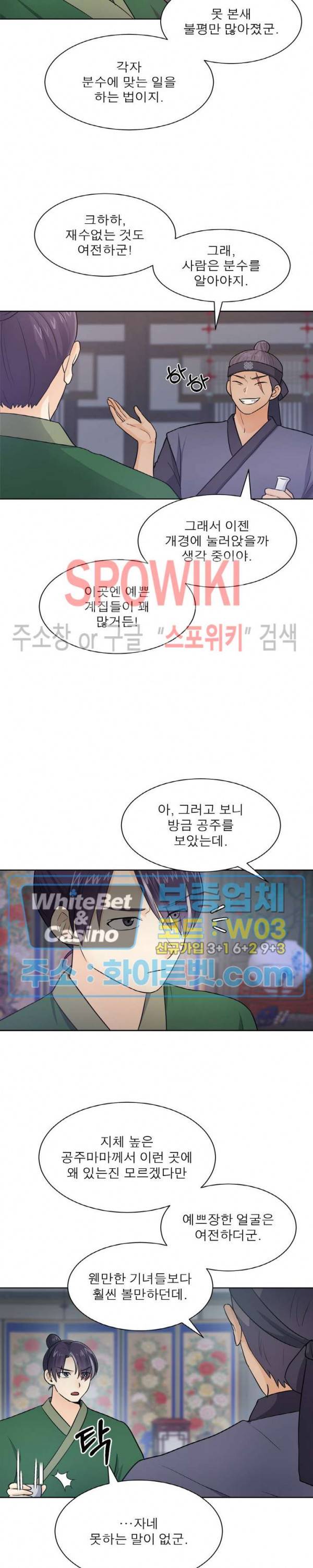 개신령님과의 49일 25화 5