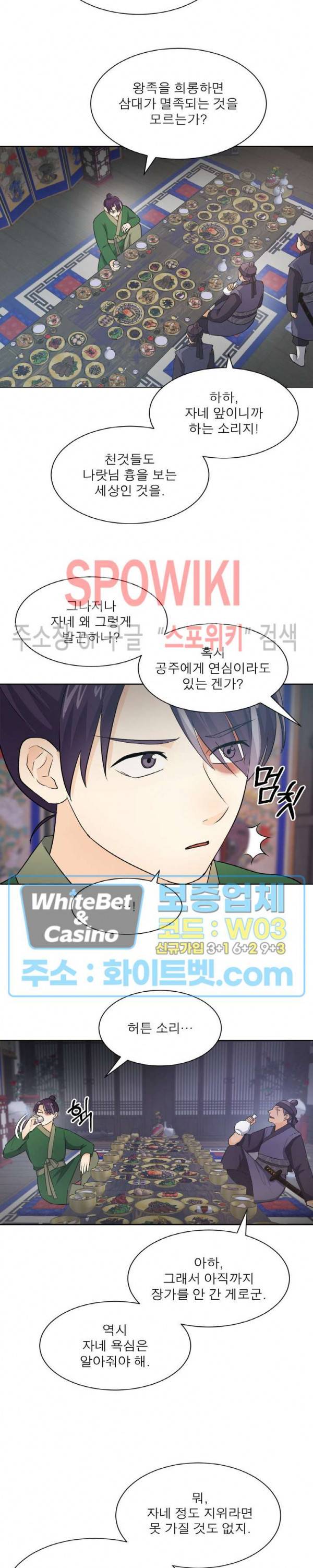 개신령님과의 49일 25화 6