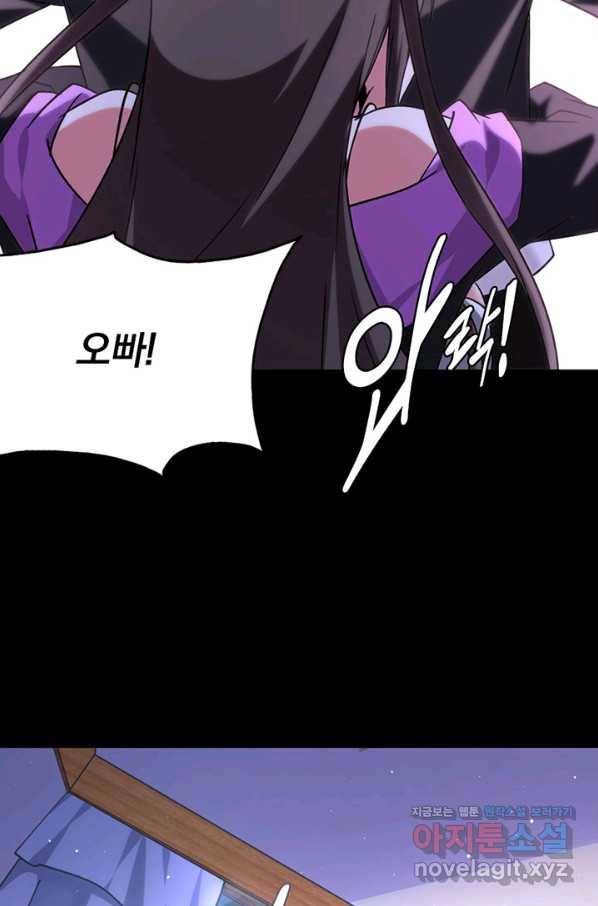 내 여자친구는 좀비 285화 7