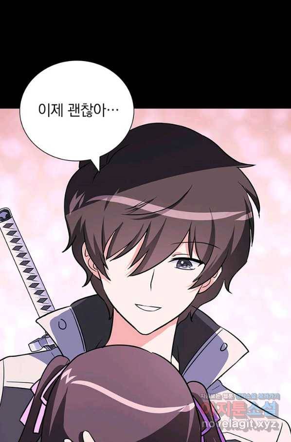 내 여자친구는 좀비 285화 9