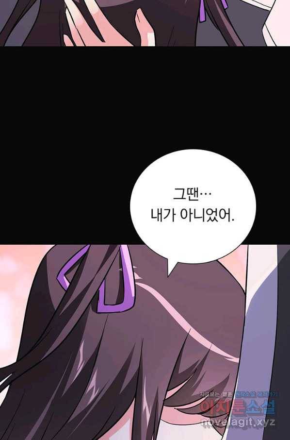 내 여자친구는 좀비 285화 10