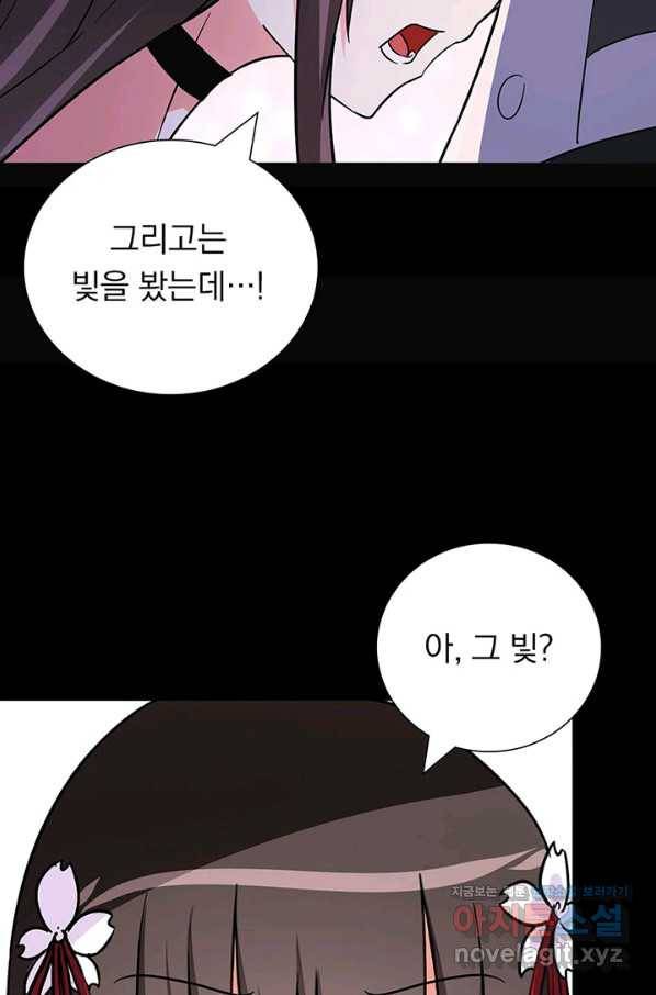내 여자친구는 좀비 285화 11