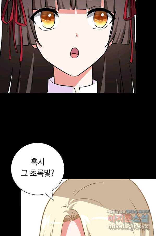 내 여자친구는 좀비 285화 12