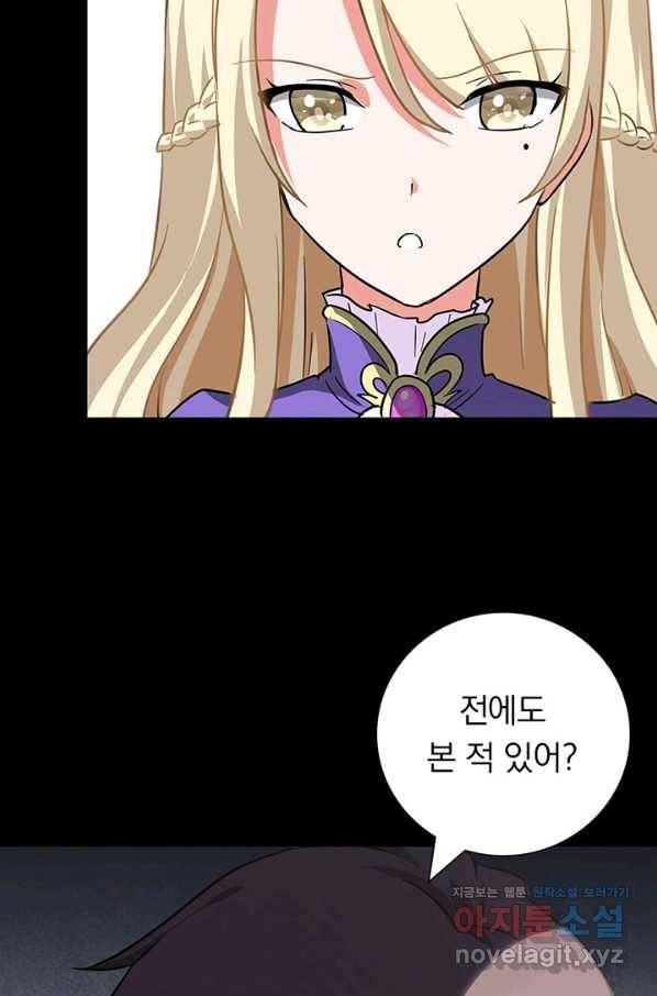 내 여자친구는 좀비 285화 13