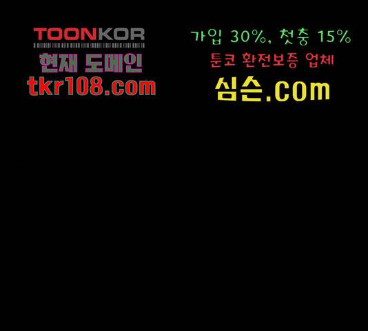 쿠베라 시즌 3 252화 1