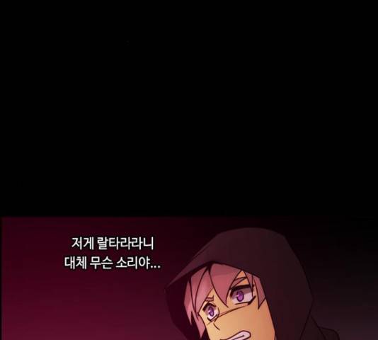 쿠베라 시즌 3 252화 2