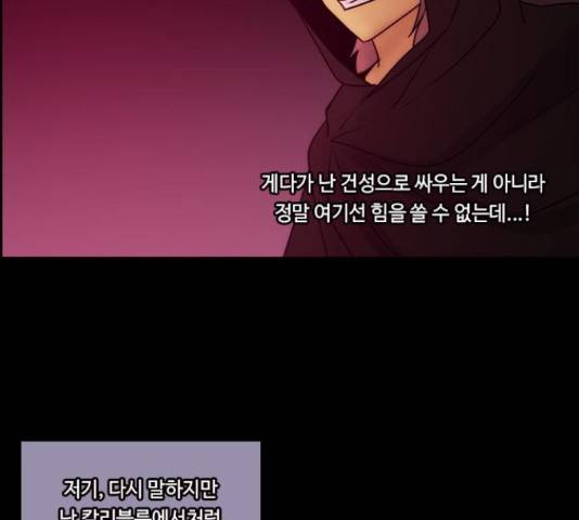 쿠베라 시즌 3 252화 3