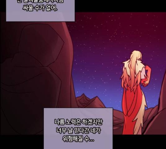 쿠베라 시즌 3 252화 4