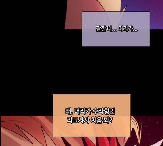 쿠베라 시즌 3 252화 7