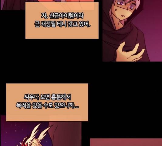 쿠베라 시즌 3 252화 10