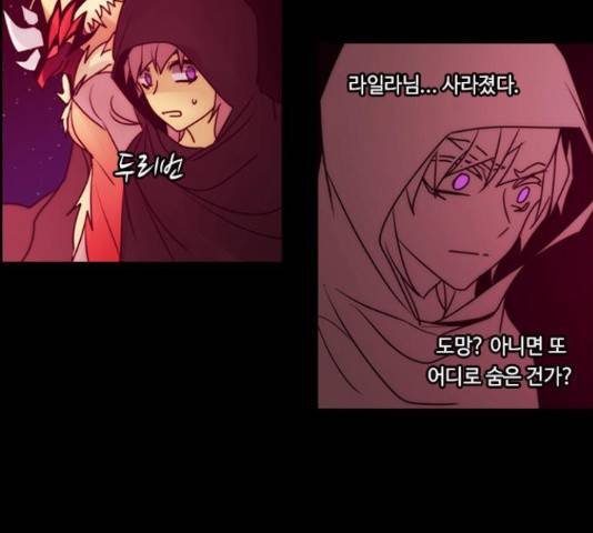 쿠베라 시즌 3 252화 16