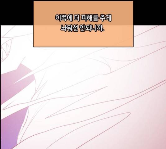 쿠베라 시즌 3 252화 19