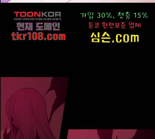 쿠베라 시즌 3 252화 20