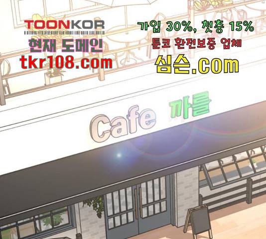 부캐인생 14화 1