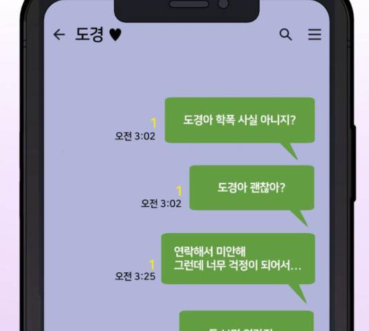부캐인생 14화 4
