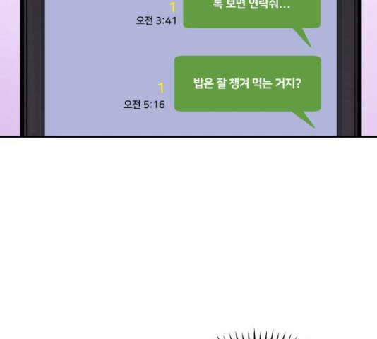 부캐인생 14화 5