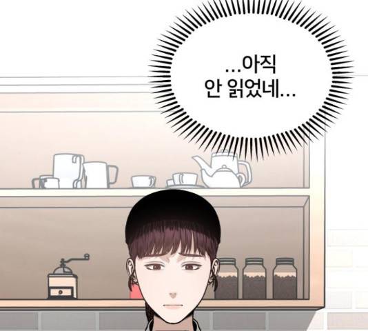 부캐인생 14화 6