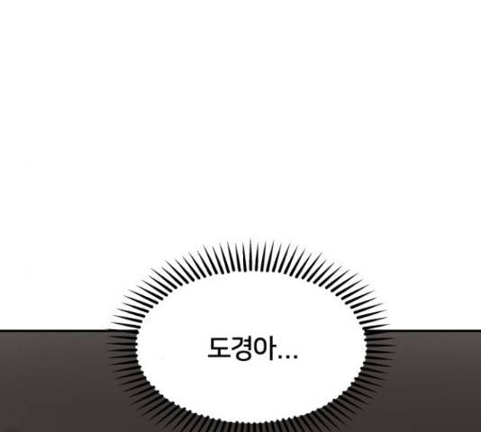 부캐인생 14화 10