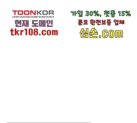 부캐인생 14화 13