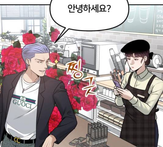 부캐인생 14화 22