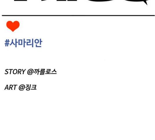 부캐인생 14화 34
