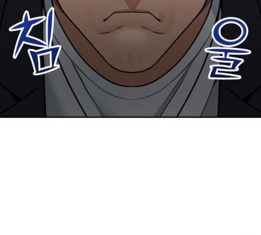 부캐인생 14화 37