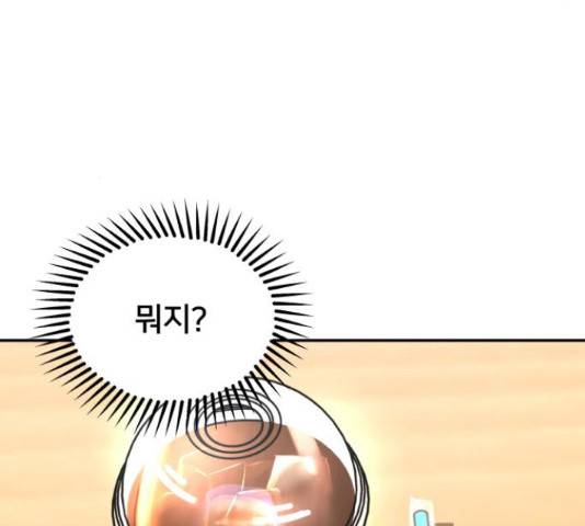 부캐인생 14화 38
