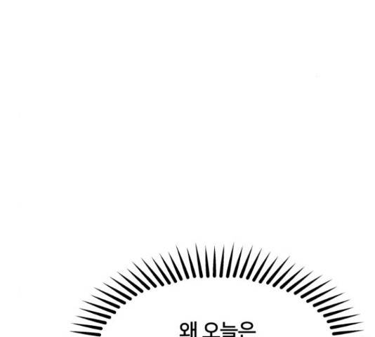 부캐인생 14화 40