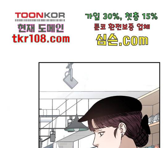 부캐인생 14화 43