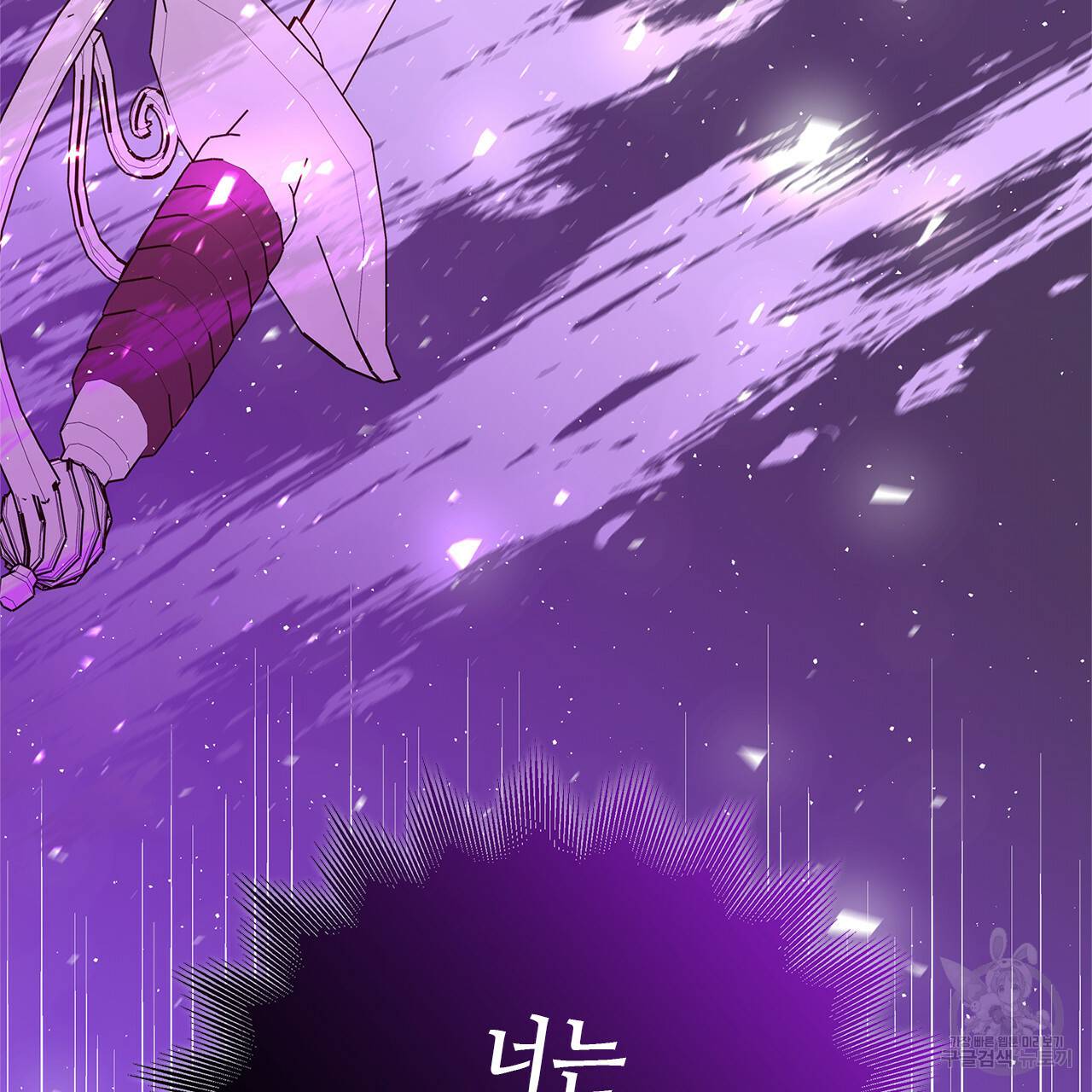 악녀에게 의리가 어디 있어 45화 27