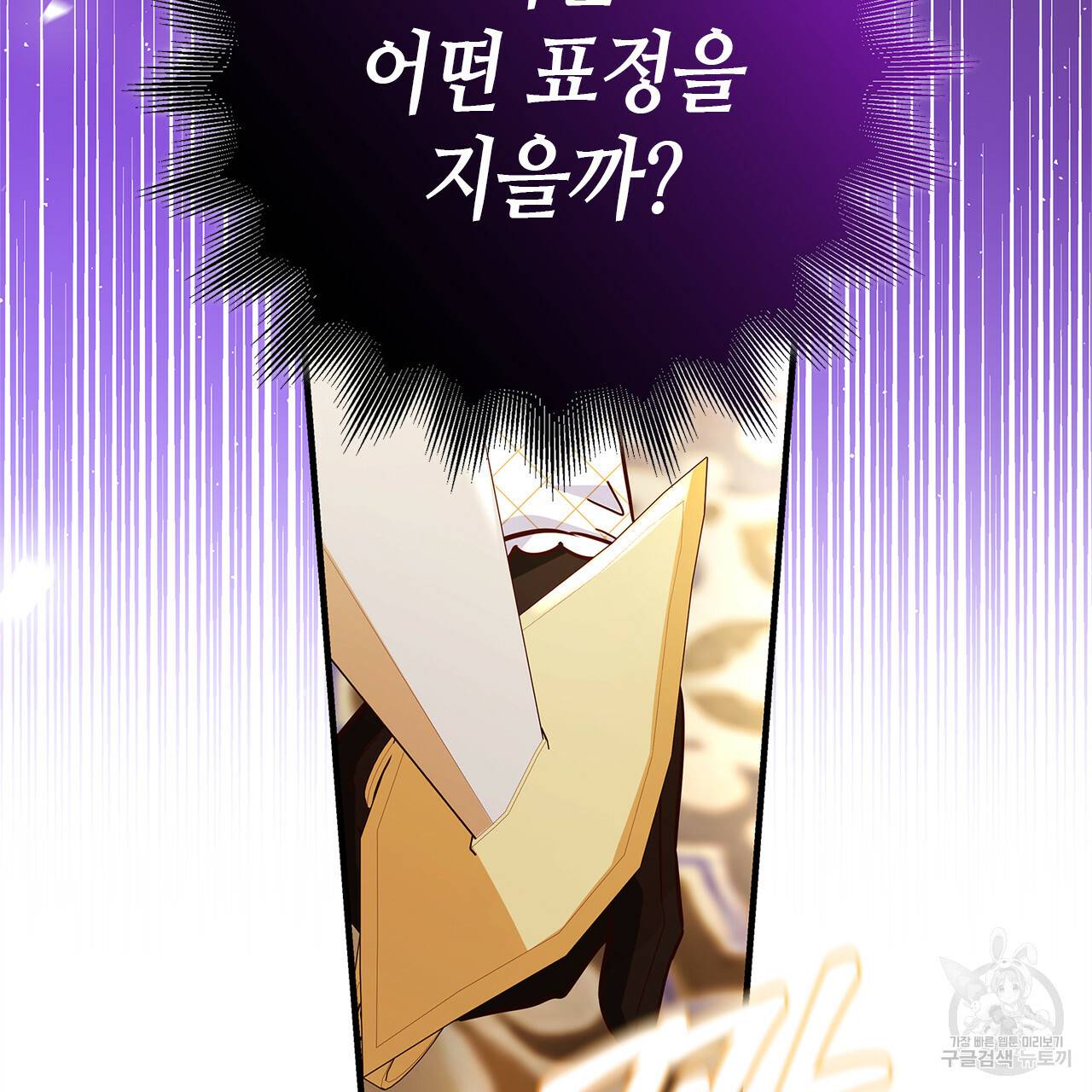 악녀에게 의리가 어디 있어 45화 28