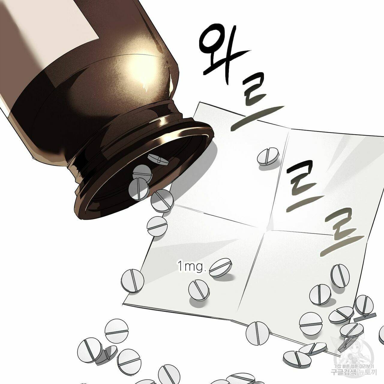 살인마 르웰린 씨의 낭만적인 정찬 65화 2
