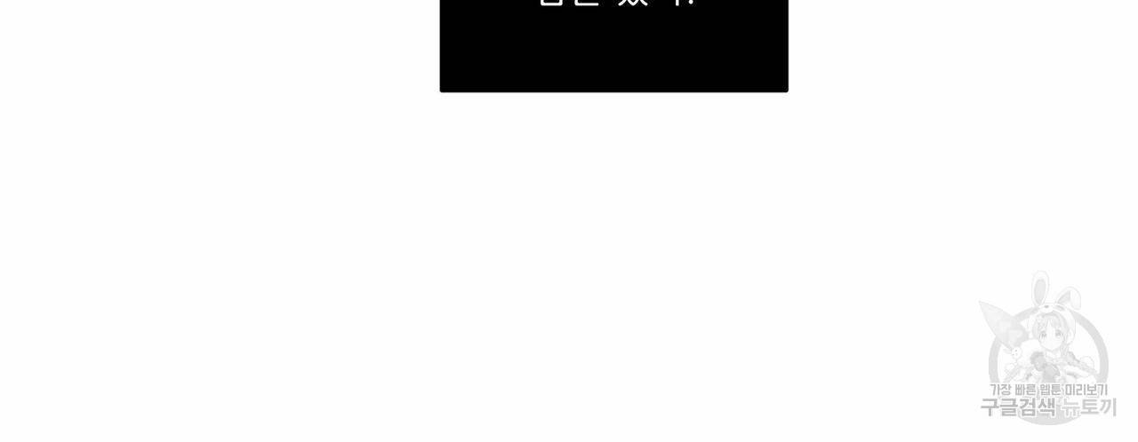 살인마 르웰린 씨의 낭만적인 정찬 65화 5
