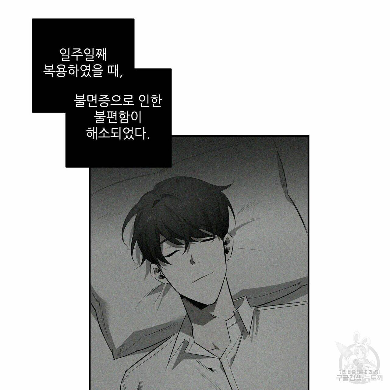 살인마 르웰린 씨의 낭만적인 정찬 65화 6